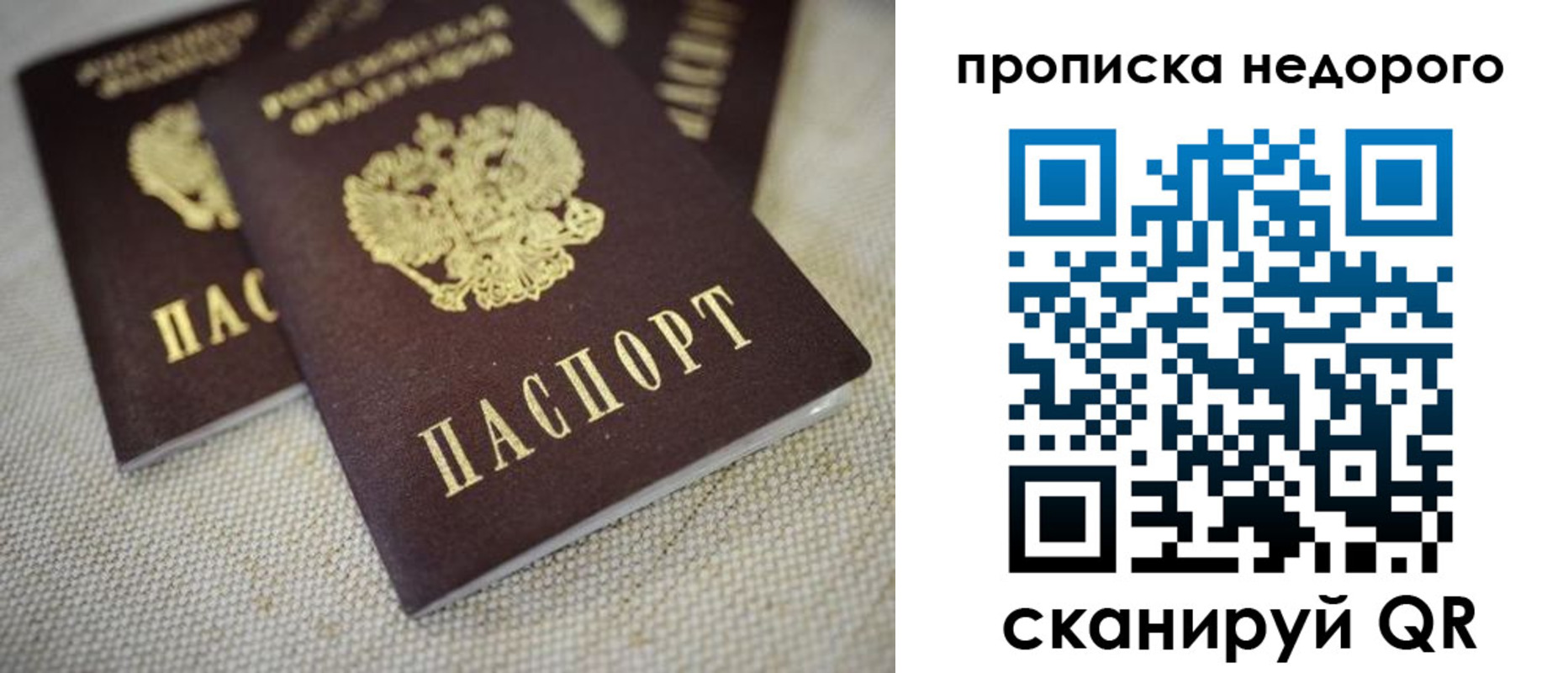 временная регистрация в Пермском крае